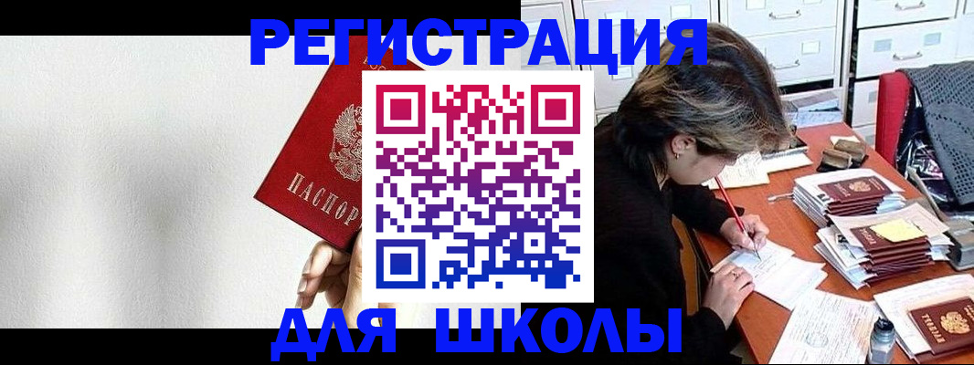 прописка поиск в Новомичуринске