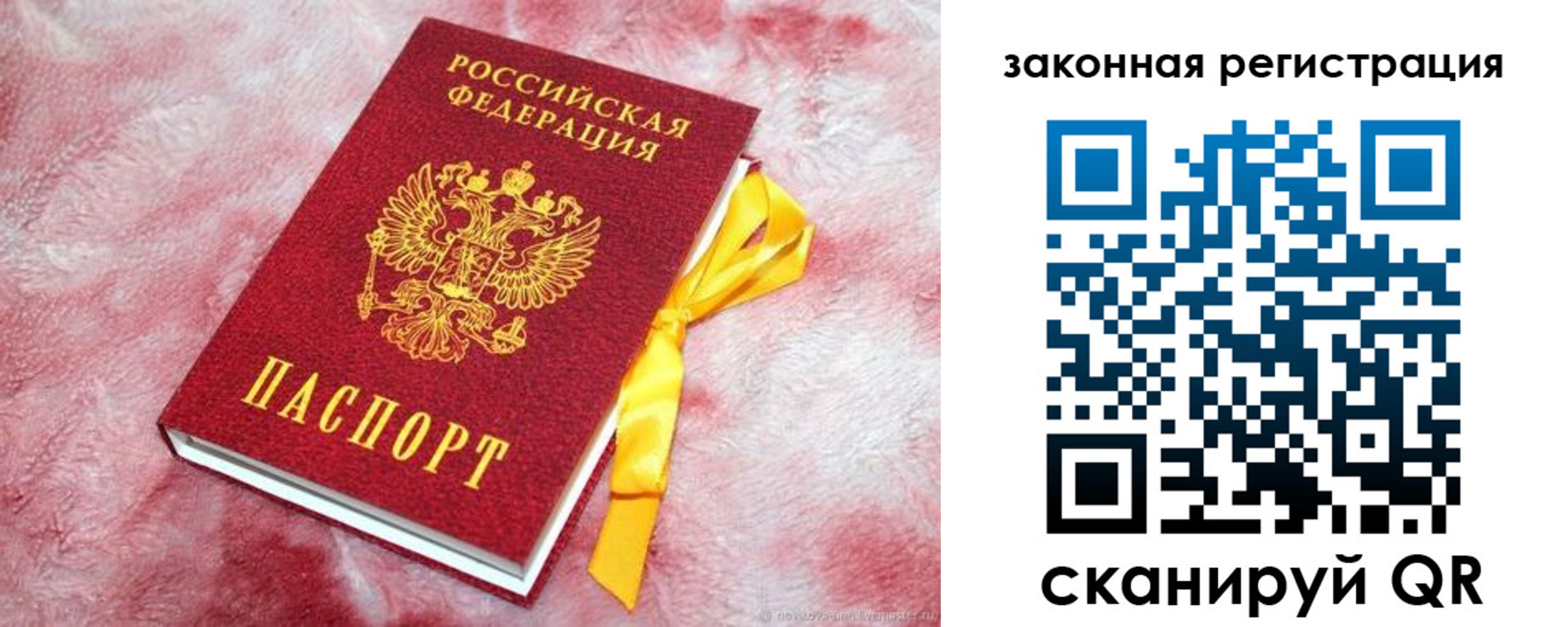 временная регистрация собственник в Новомичуринске