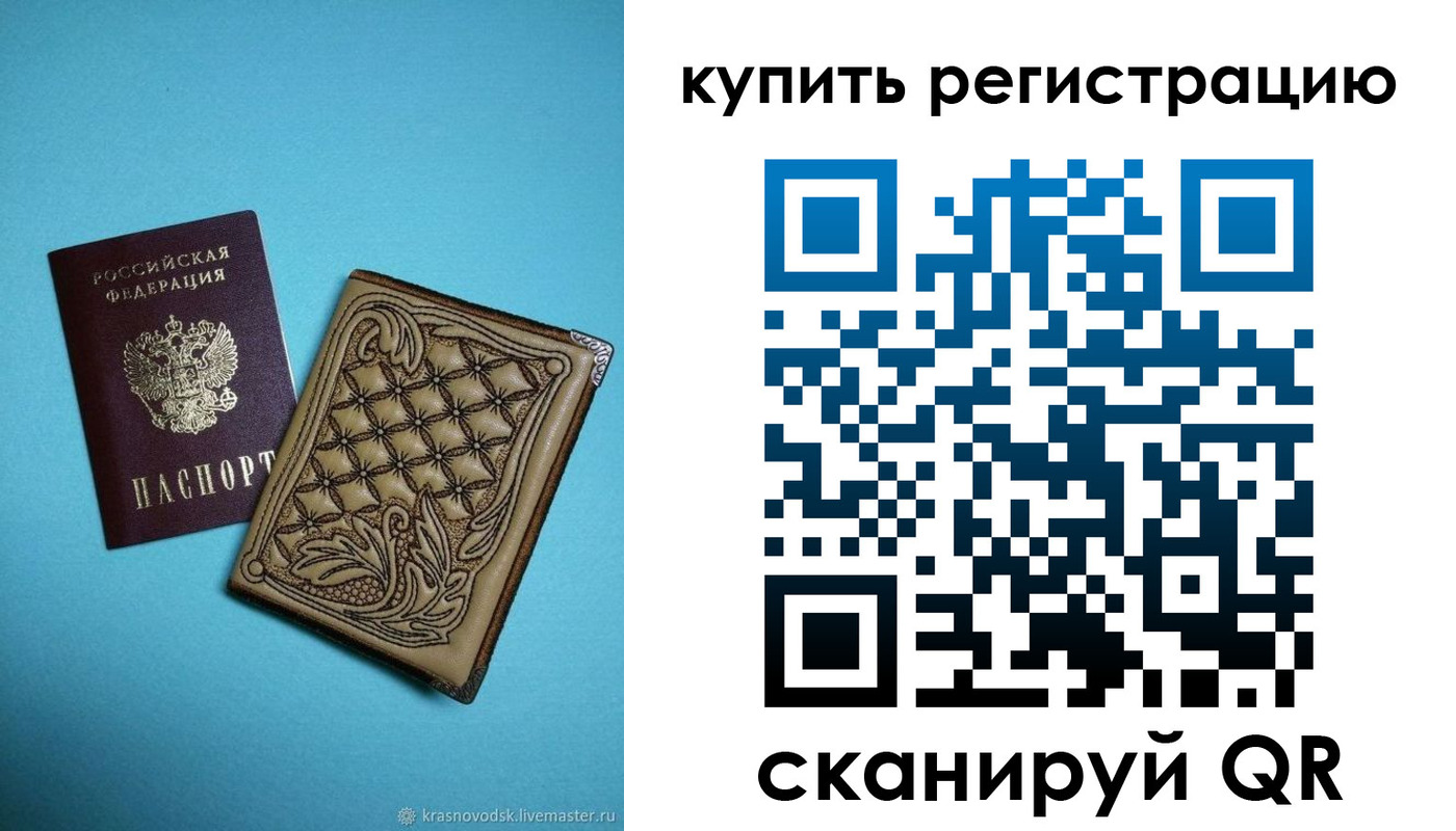 прописка в квартире в Новомичуринске