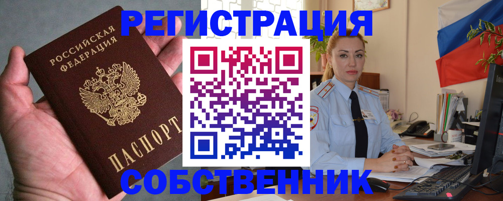 временная регистрация поиск в Новомичуринске