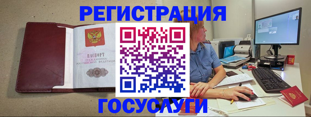 временная регистрация законно в Новомичуринске