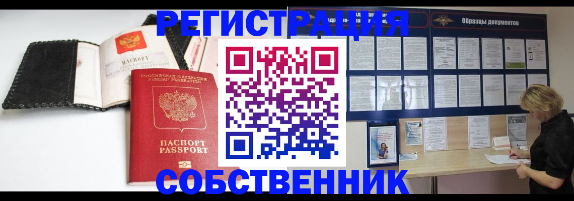 прописка 2025 в Новомичуринске