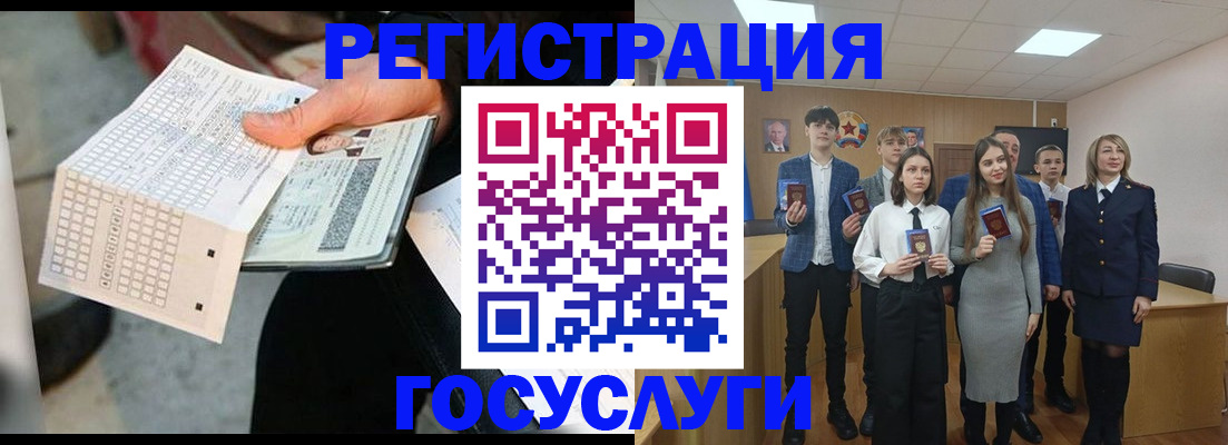 временная регистрация госуслуги в Новомичуринске