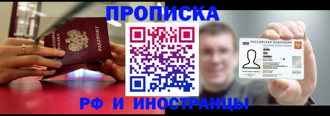 временная регистрация госуслуги в Новомичуринске