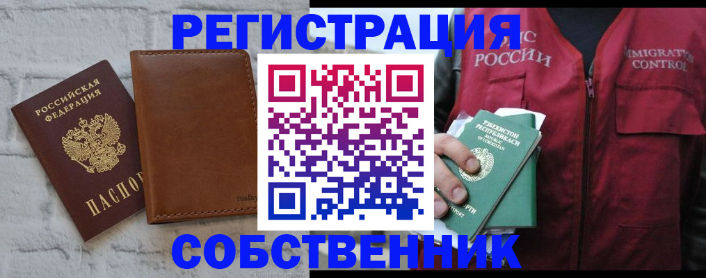 пропишу в квартире в Новомичуринске