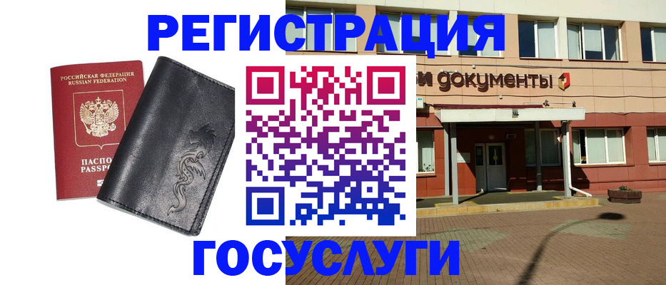 прописка для кредита в Новомичуринске