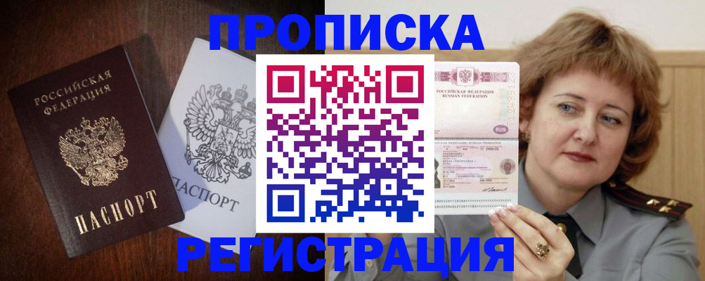 прописка для кредита в Новомичуринске