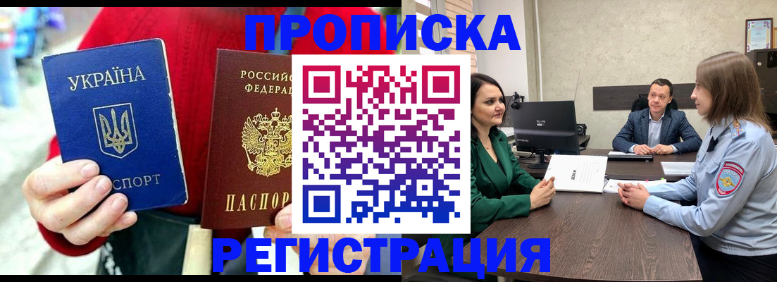 прописка для кредита в Новомичуринске