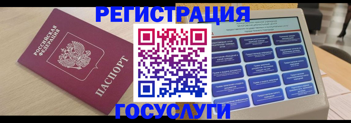 временная регистрация надежно в Новомичуринске